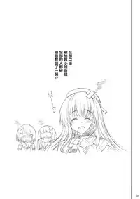 (C89) [Eromazun (Ma-kurou)] Kamichichi Atago Bitch Rankou (Kantai Collection -KanColle-) [Chinese] [下班騎車感到疲憊打哈欠不小心吃到蟲而蹲在路旁嘔吐的洨五漢化]