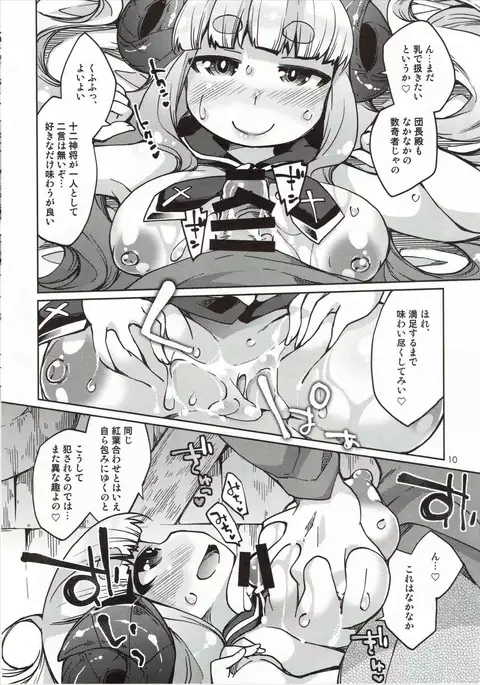 Hitsuji Kami-sama to Ecchi na Danchou-san