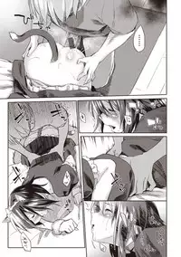 Hatsukoi yori Kimochi Ii - Feels so good than my first love | 比起初戀還要更舒服