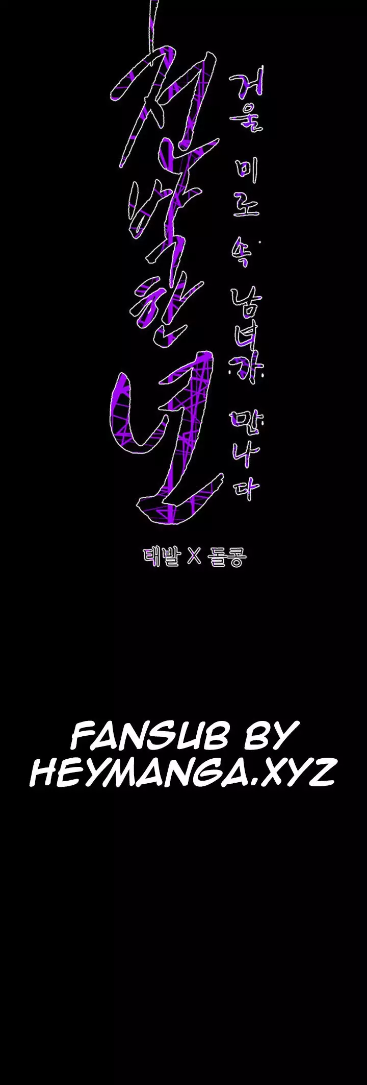 Kitsch | Disrespectful Bitch Ch. 1-65