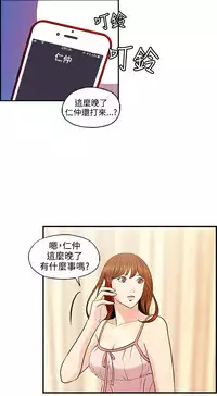 [洪班長] 淫stagram Ch.6~7 [Chinese]中文