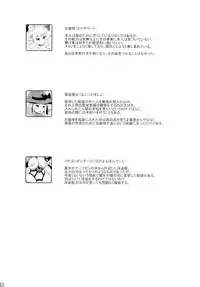 (C89) [Shiroi Shinoshino (Shinoda Kazuhiro)] Chou ni Sareta Daruma Hime no Owaranai Funnyuu Sanran [Chinese] [可乐个人汉化]