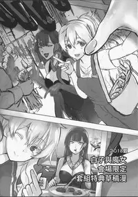 [FF32 [Tendou Itsuki] (幻想手札) 那個成天只想上她老母的猴死囝仔+會場特典 恐怖蟑螂公個人分享