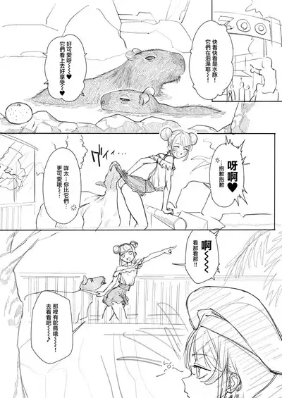 Kangaroo no Kimochi Ii