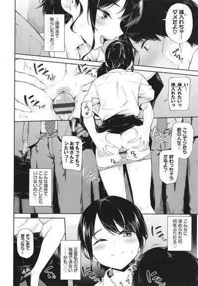 Go Kainin - Pregnancy