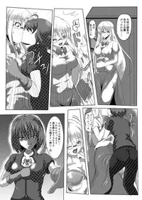 [Kosokoso Beya (Po)] Asha-san ga Teki ni Yarareru dake no Hon (Silent Desire) [Digital]