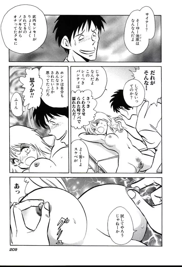 Owaranai Kagai Jugyou