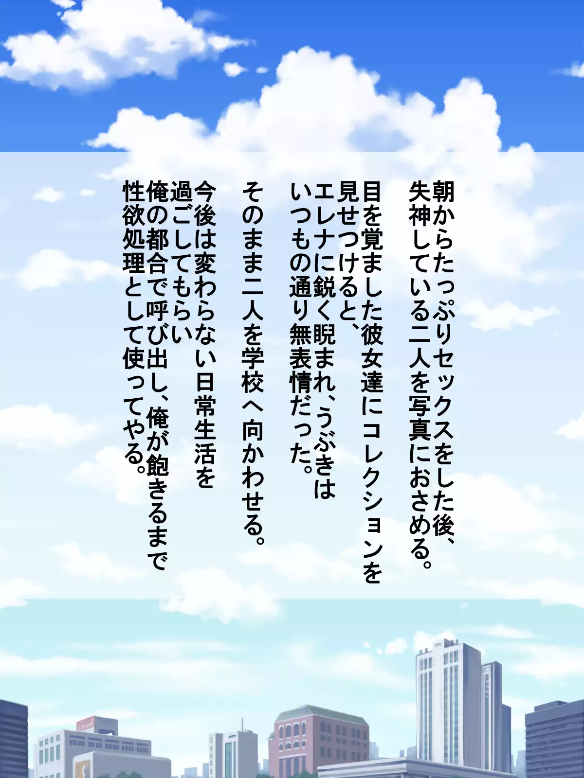 Namaiki Kyonyuu Bishoujo Cosplayer o Muriyari Ikasetsuzuketara Hoshigari Inran Onna ni Natta Hanashi