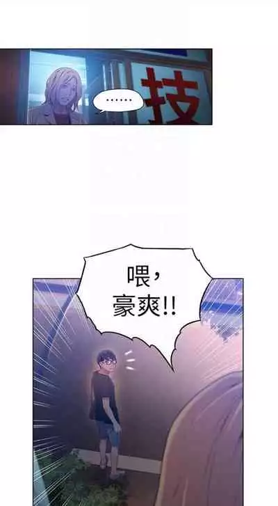 [週日] [朴亨俊 & 李元植] 超導體魯蛇 1-37 官方中文（連載中）