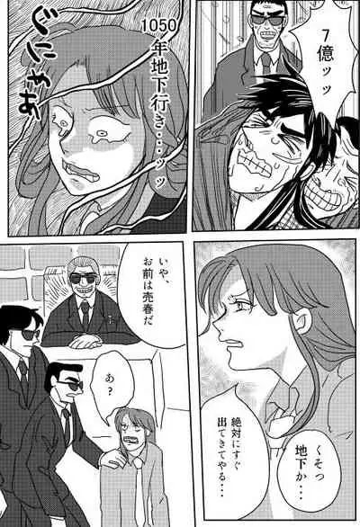 [Suzumushi] Web Sairoku