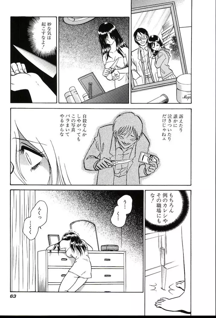 Owaranai Kagai Jugyou