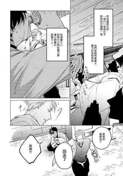 Zoku Ore no Seito wa Kawaikunai | 我的学生一点也不可爱 续篇 Ch. 1-3 + 番外 + 4