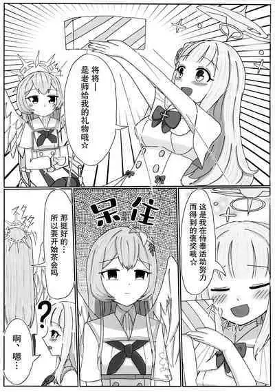 Ai no Kotoba wa Praline ni Tokete | 爱的话语在糖果里面溶化