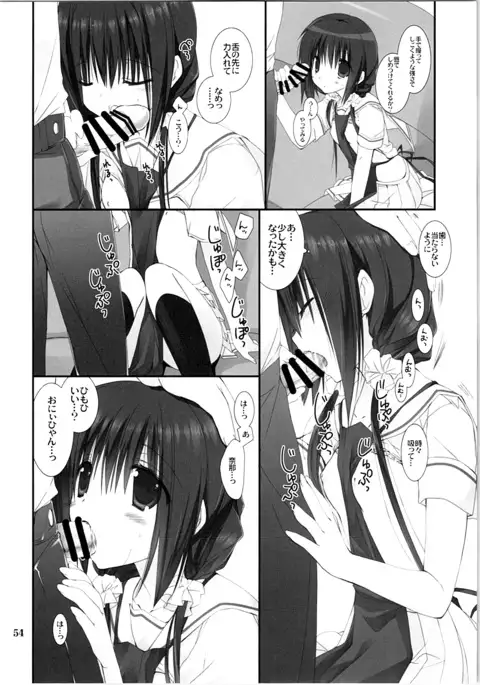 Imouto no Otetsudai Soushuuhen