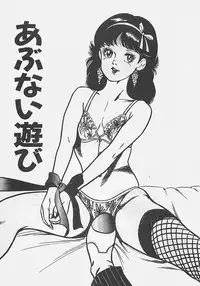 [Tokieda Ai] Wakuwaku C Taiken