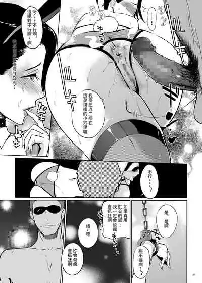 [C.N.P (clone Ningen)] NTR Midnight Pool Happening Bar Hen [Chinese] [壹個人重嵌] [Digital]