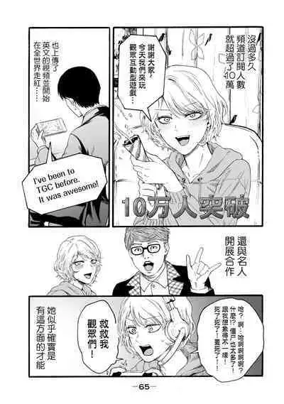 [Hasebe Souutsu] Yuri no En nimo Mushi wa iru VOL.1-2 | 百合花園也有蟲 第1-2卷 [Chinese] [沒有漢化]