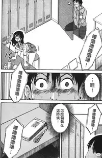 [Miki Hime] Okusan to Boku no Shujuu Kankei | 太太與我的主從關係 [Chinese]