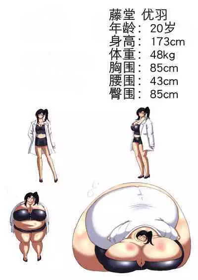 肉膨教师4（K记翻译）