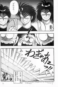 BOYS BOYS Remake Ban