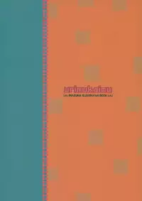 (Seishun Cup 6) [Urimukaimu] Baishun Cup (Inazuma Eleven)