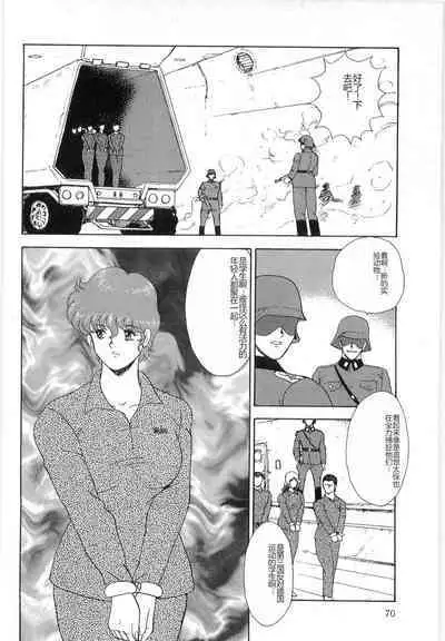 Inbi Teikoku 3 - Midara Seizonken