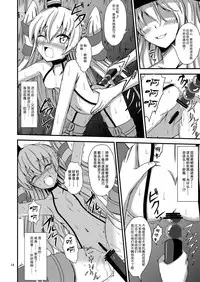 [Aiirosakura (Aikawa Ryou)] Kuubo Wo-Kyuu-chan no Amatsukaze Yuri Dorei Choukyou -Shiri Dorei Keiyaku Hen- (Kantai Collection -KanColle-) [Chinese] [无毒汉化组] [Digital]