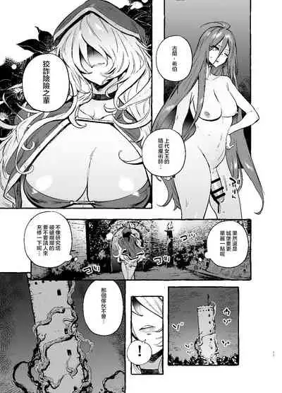 [Hibon (Itami)] Ochinpo Shitei [Chinese] [不可视汉化] [Digital]