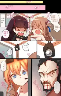 [yun-uyeon (ooyun)] How to use dolls 02 (Girls Frontline) [Chinese] [第5188號文件個人漢化]