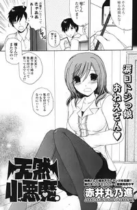 COMIC Potpourri Club 2012-01 [Digital]