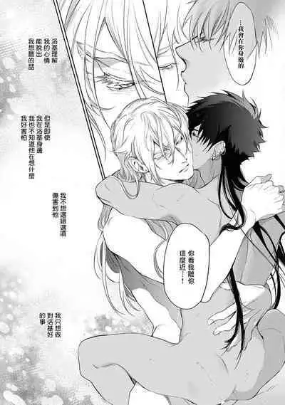 Sahara no Kuro Washi 2 side Alkil | 撒哈拉的黑鹫2 | 雨夜的月亮 前篇+后篇 | 第一夜 - 第二夜