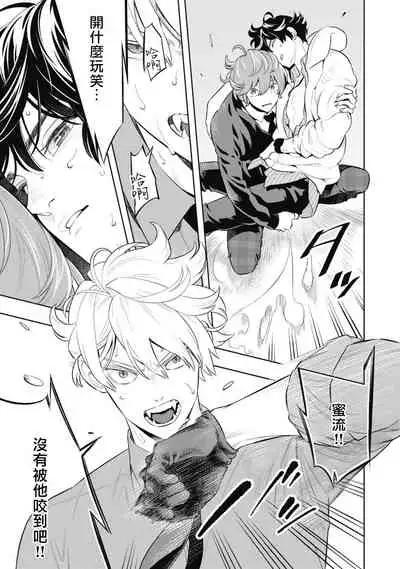 Smoky Nectar | 蜜与烟 Ch. 4