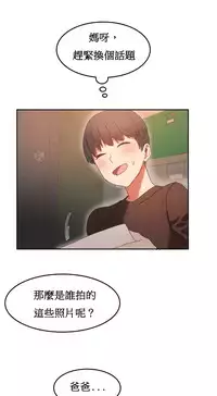 [Mx2J] Hahri's Lumpy Boardhouse Ch. 0~23【委員長個人漢化】（持續更新）