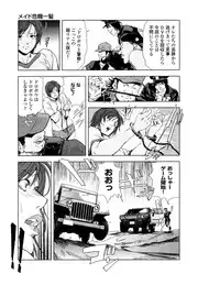 [Misaki Yukihiro] Sukedachi Himiko [Digital]