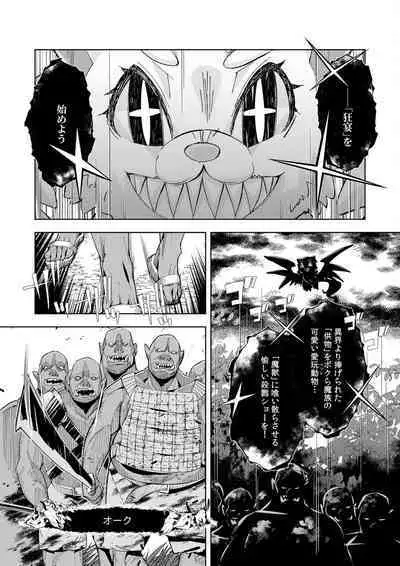 Youkoso Isekai e, de wa Shinde Kudasai Volume 1