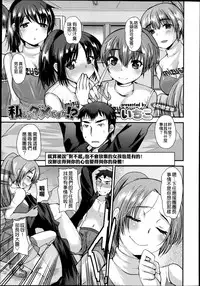 Girls forM Vol. 04 [Chinese] [M系資源聚合漢化組]