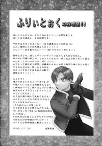 [B I Project] Heaven Gate 1 (Dead or Alive) [Hi-Res]