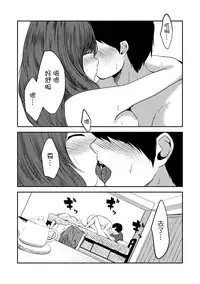 [Cheewts] Tsukiatte 5-nenme no Bokura no Seikatsu | 交往後第五年的我們的性活 Ch. 1 (COMIC Ananga Ranga Vol. 30) [Chinese] [夢之行蹤漢化組]