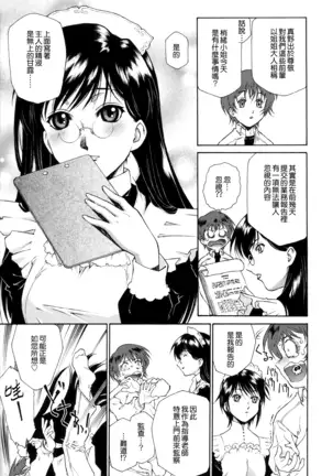 Gosyujinsama wo Tsumamigui