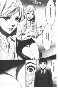 Gouyoku Sokusin Kabusikigaisya Ue