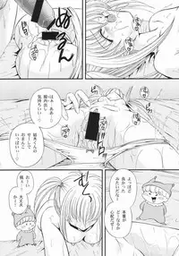 [Nekoya Systemz (Okazaki Nao)] Ero Ero ☆ Fairy no Hon! (Wagamama Fairy: Mirumo de Pon!)