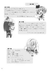 (Reitaisai 8) [Alice no Takarabako, Watosato (Mizuryu Kei, Sugiura Sen)] MAAAAAX!! (Touhou Project)