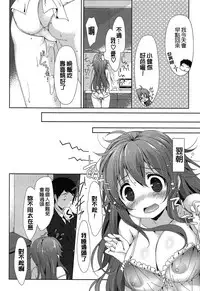 [emily] Love Colon [Chinese] [毛玉彩页&Y⑨改图]