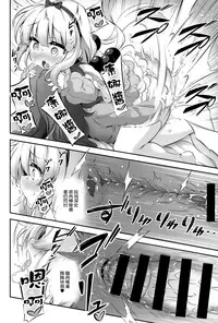 [Achromic (Musouduki)] Loli & Futa Vol. 12 (Kobayashi-san-chi no Maid Dragon) [Chinese] [Lolipoi汉化组] [Digital]