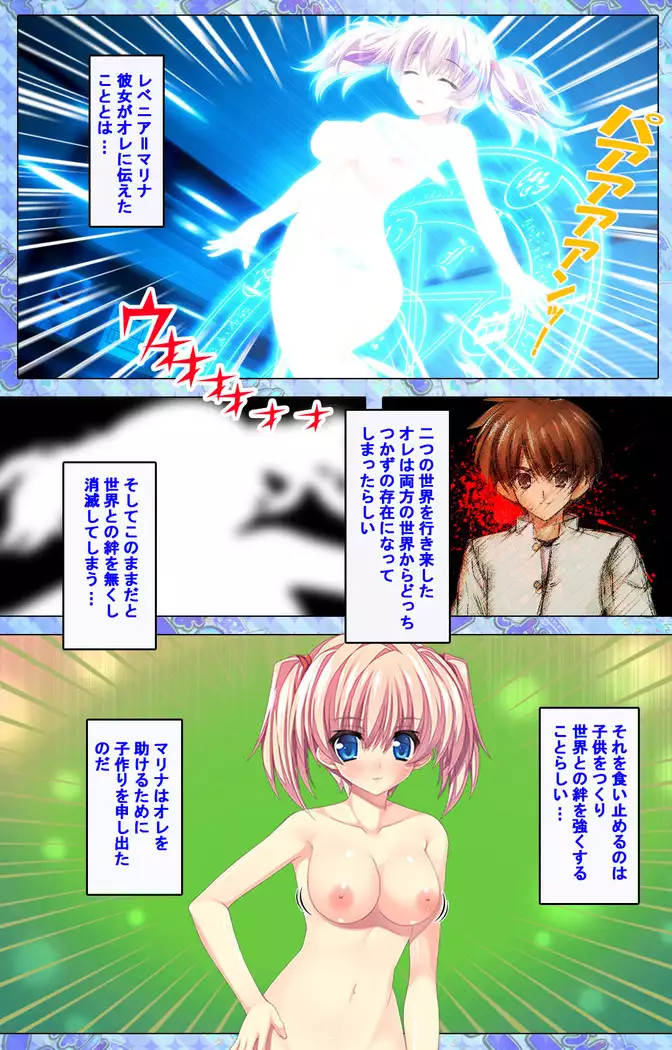 Shiyou yo Souma-kun ~Ecchi na Musume Demo Ii Desu ka?~ Kanzenban