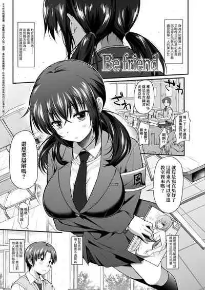 [Yakumi Benishouga] Hen na Ko demo Ii desu ka? | 奇怪的處女也沒關係是嗎？ [Chinese] [Digital]