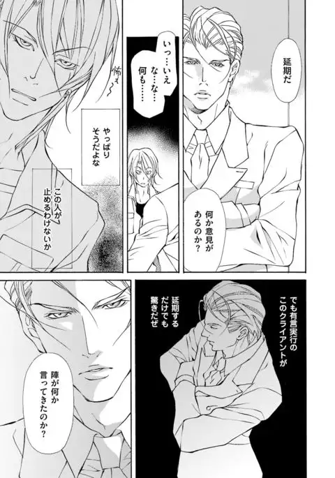 Kemono wa Kouketsu na Egoist