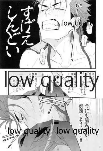 (Dai 31-ji ROOT4to5) [Chibau (Maripaka)] Omegaverse Shoshinsha no Sainan na Ichinichi (Fate/Grand Order)