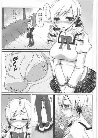 Kaze no Gotoku! Madoka Magica Soushuuhen