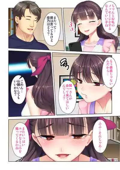 夫の目の前で他の男に媚肉を広げられ躊躇しながらも喘ぐ妻～他人棒を受け入れた先に待っているものは～【合本版】